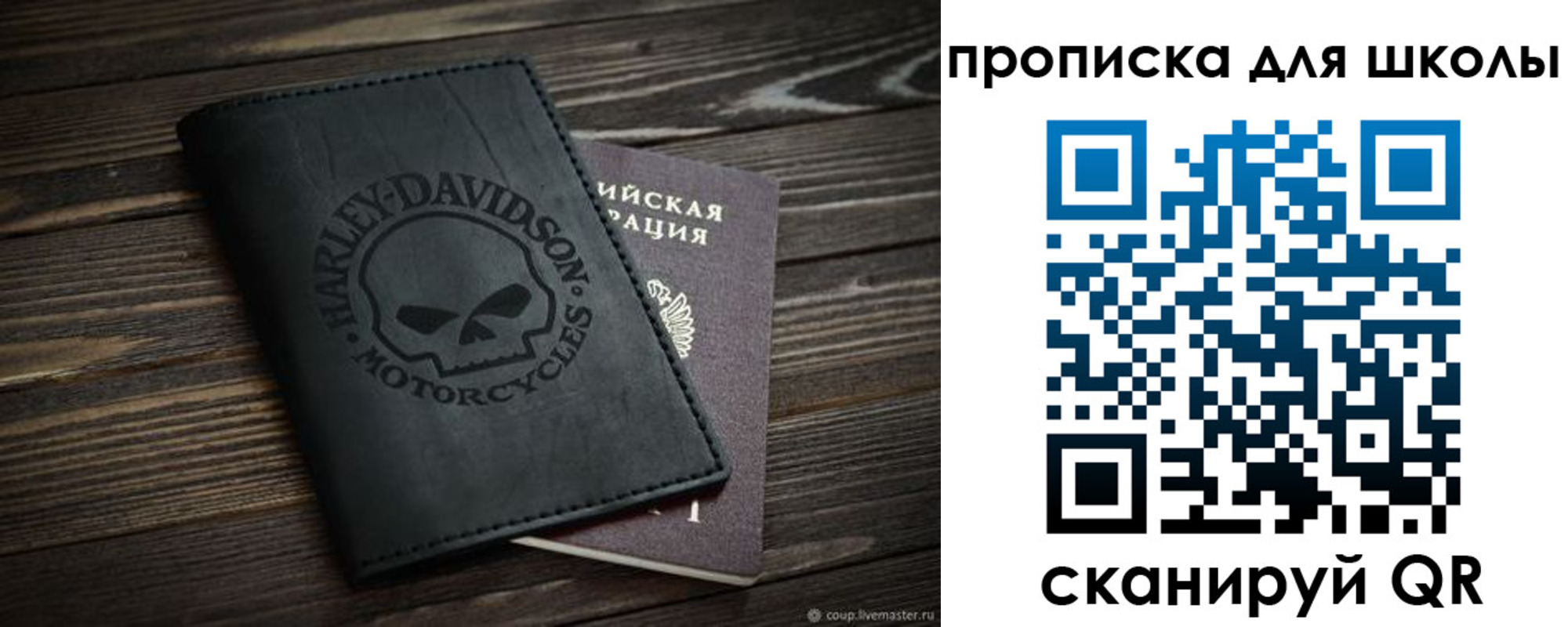 прописка регистрация в Зеленогорске