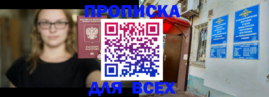 прописка от собственника в Зеленогорске