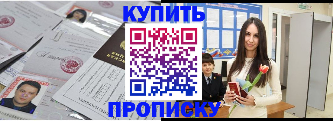 пропишу в квартире в Зеленогорске