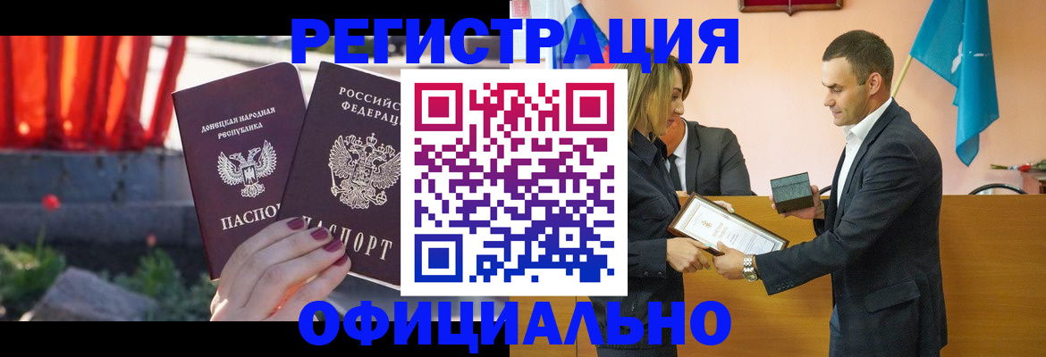 где прописаться в Зеленогорске