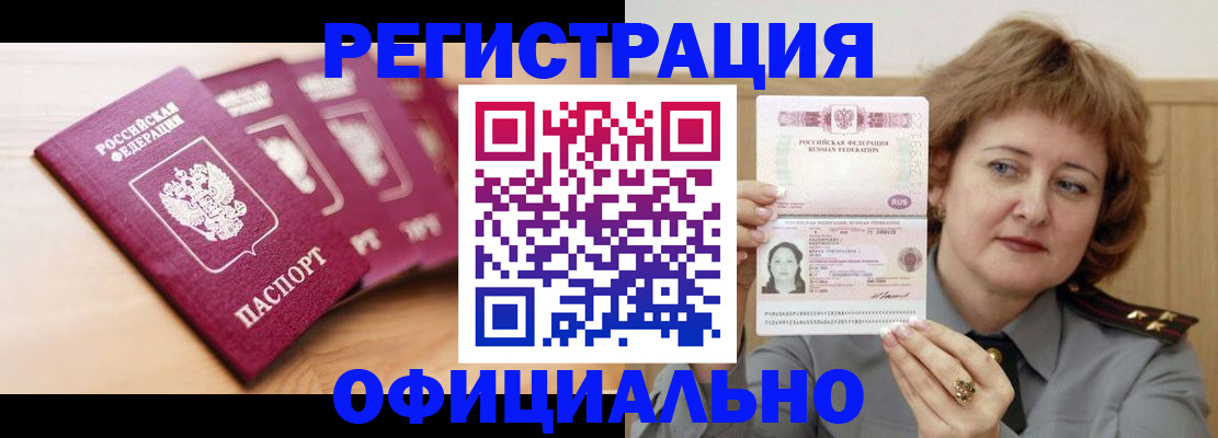 прописка для военкомата в Зеленогорске