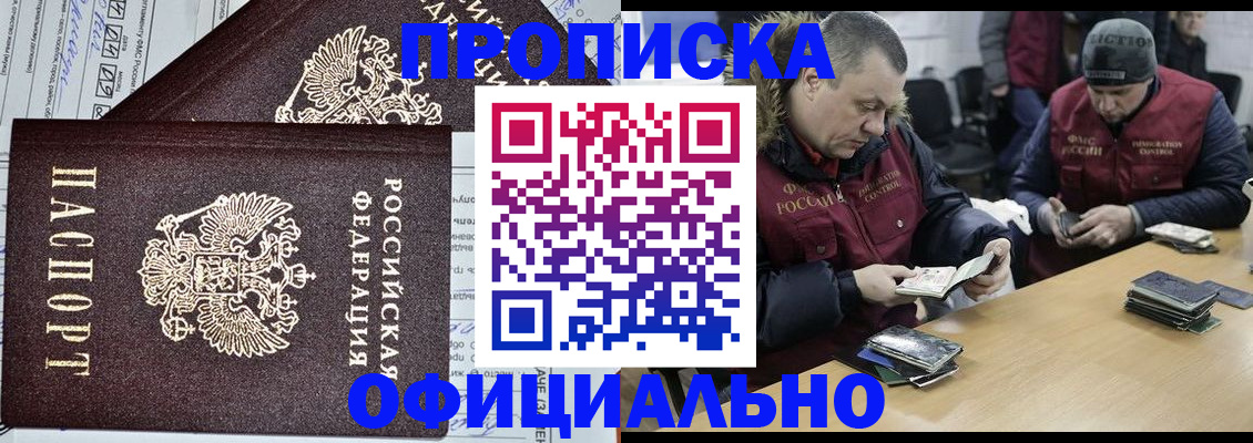 прописка для школы в Зеленогорске