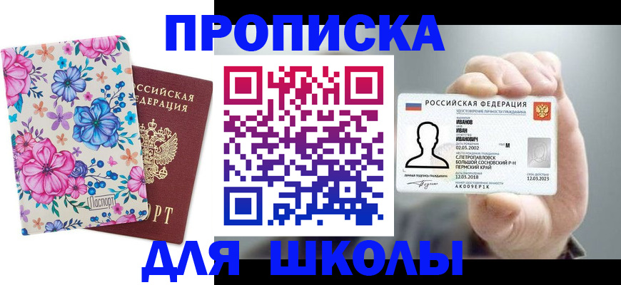 регистрация для дет. сада в Зеленогорске